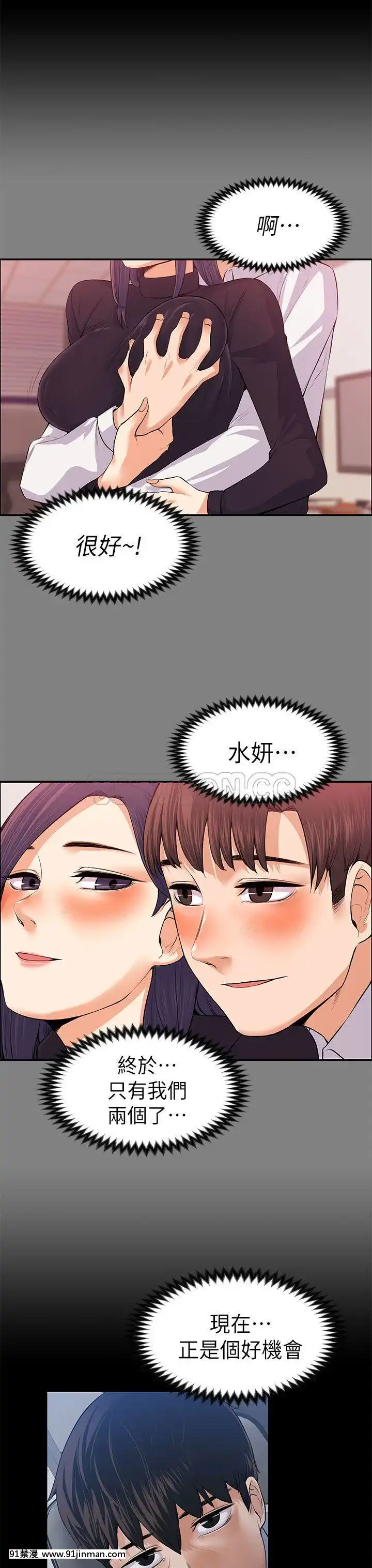 上司的妻子1-30話[完結][voltas 18h czp]