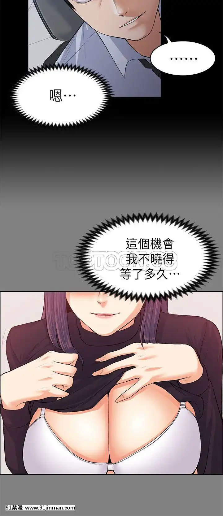 上司的妻子1-30話[完結][voltas 18h czp]