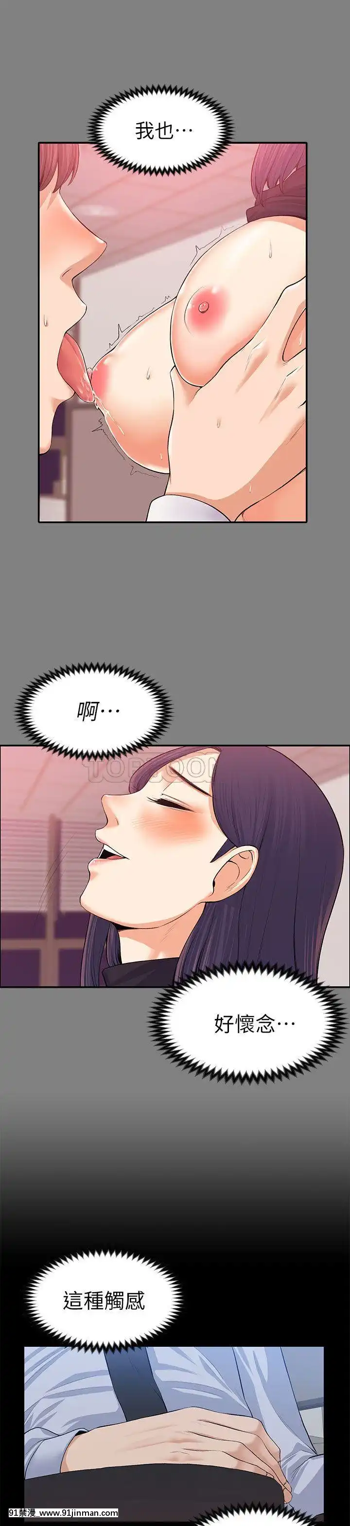 上司的妻子1-30話[完結][voltas 18h czp]
