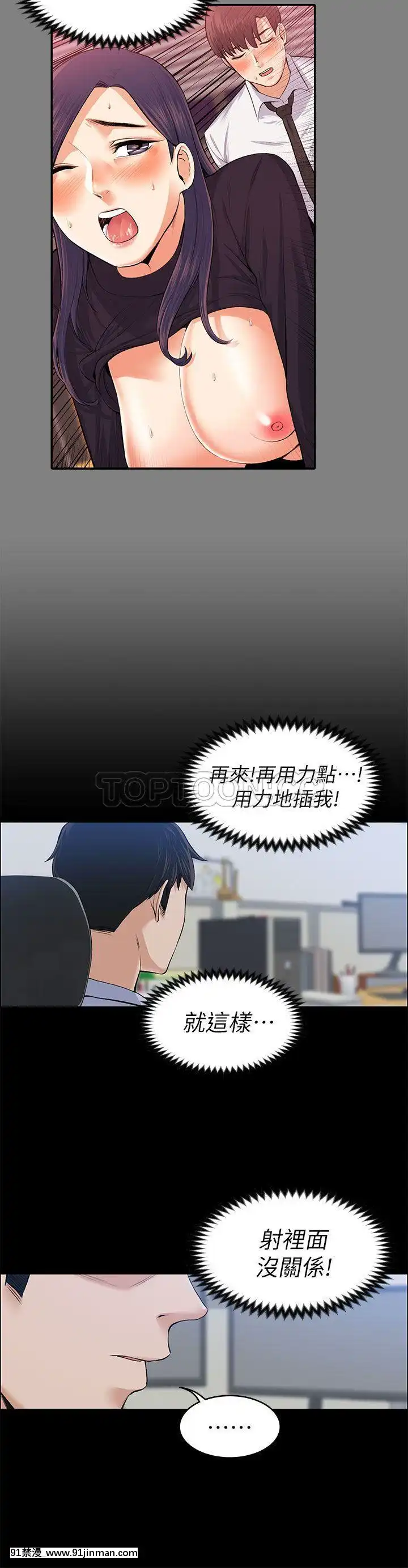 上司的妻子1-30話[完結][voltas 18h czp]