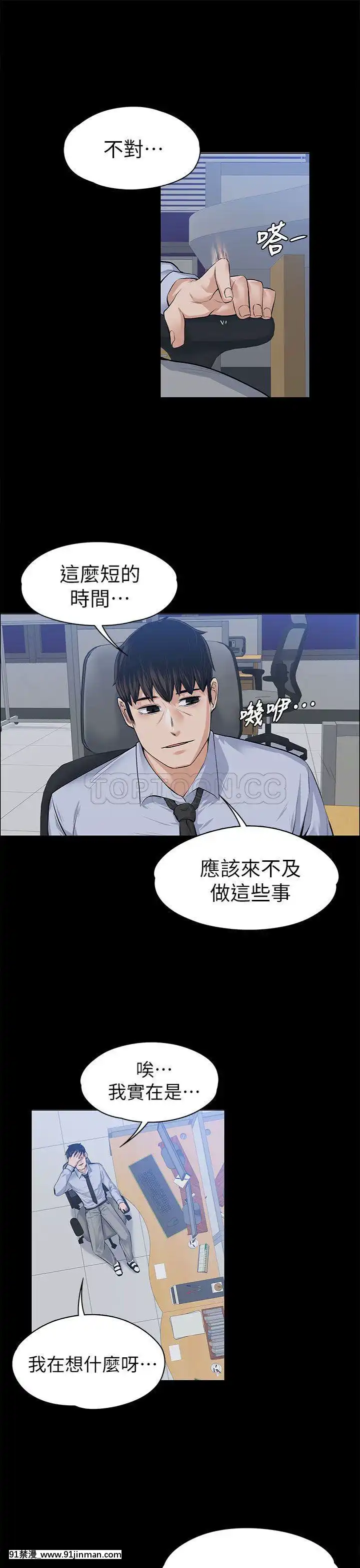 上司的妻子1-30話[完結][voltas 18h czp]