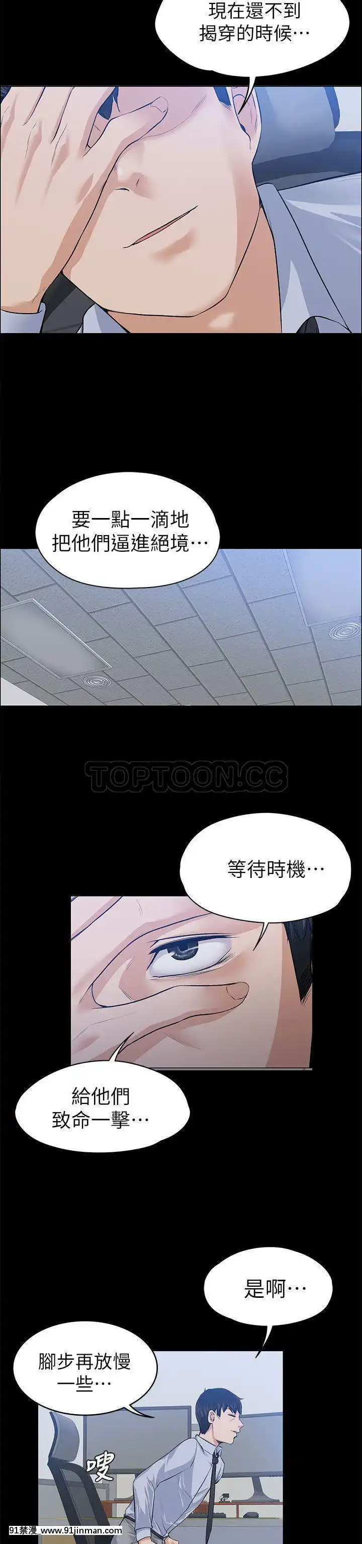 上司的妻子1-30話[完結][voltas 18h czp]