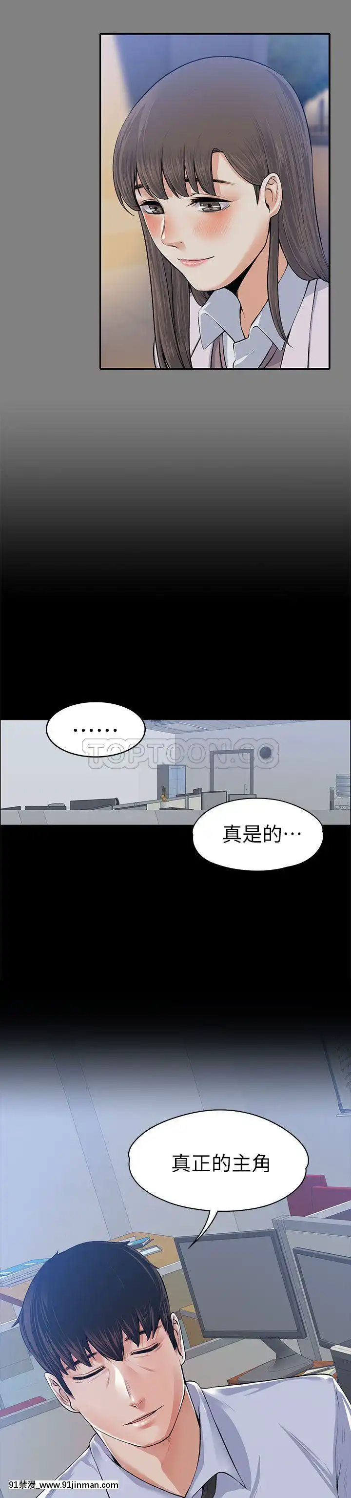 上司的妻子1-30話[完結][voltas 18h czp]