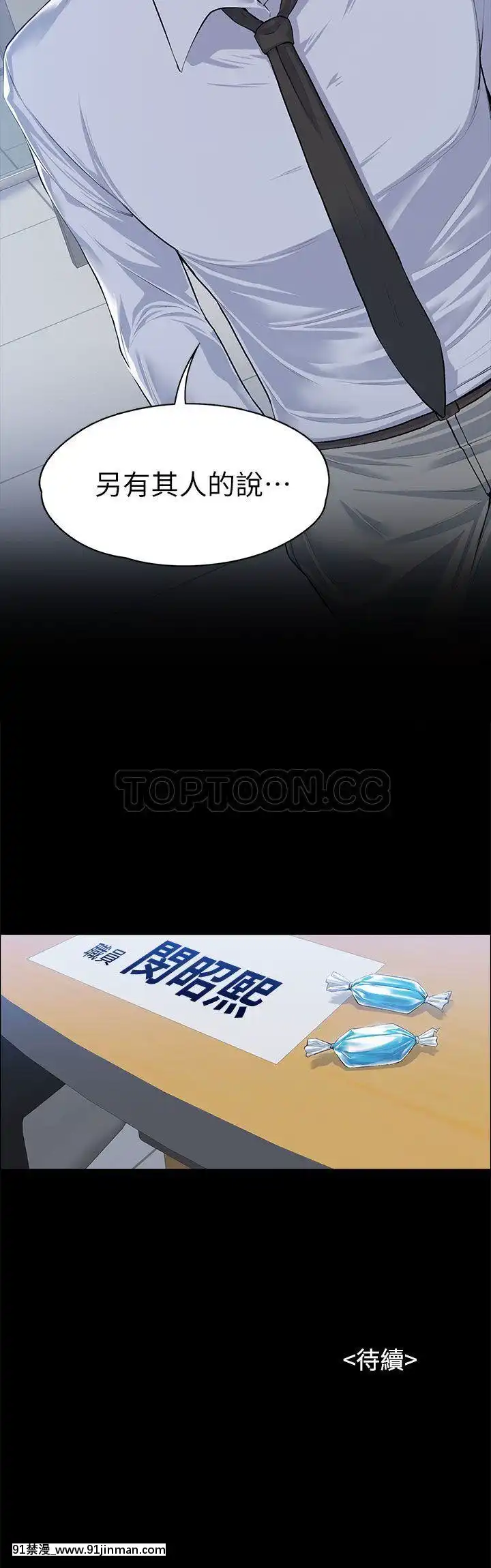 上司的妻子1-30話[完結][voltas 18h czp]