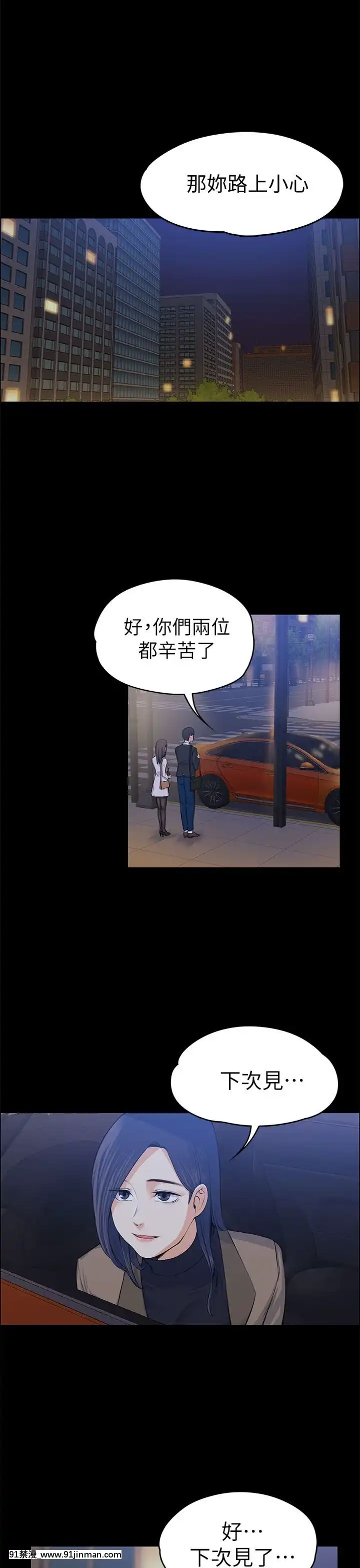 上司的妻子1-30話[完結][voltas 18h czp]