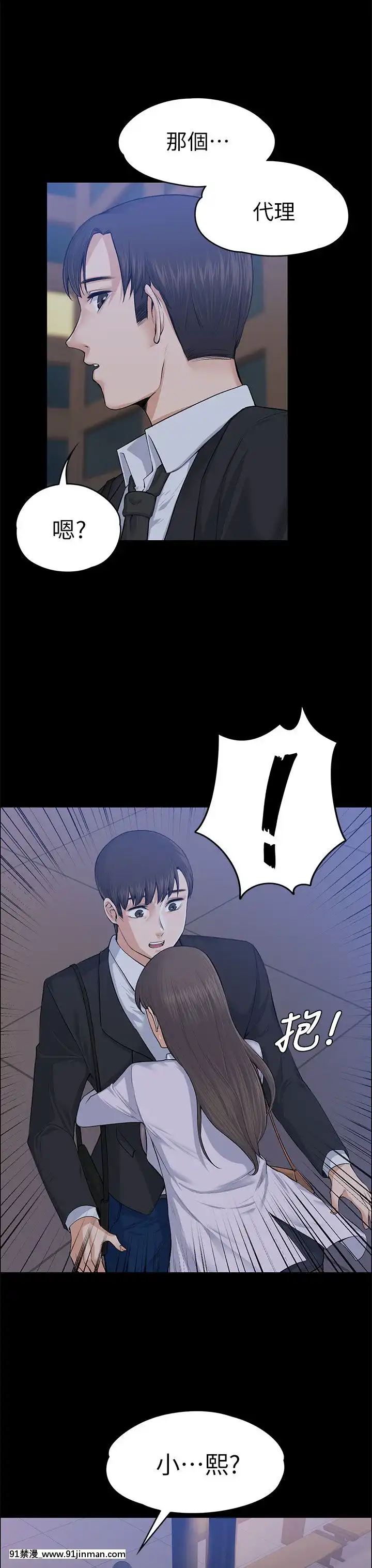 上司的妻子1-30話[完結][voltas 18h czp]