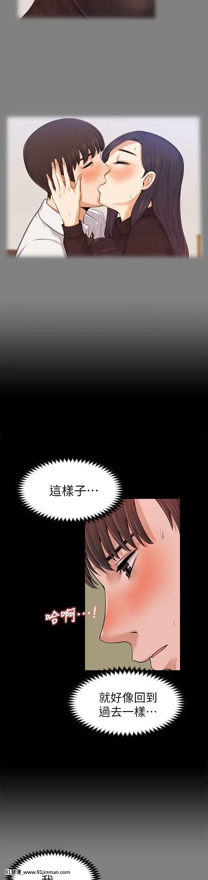 上司的妻子1-30話[完結][voltas 18h czp]