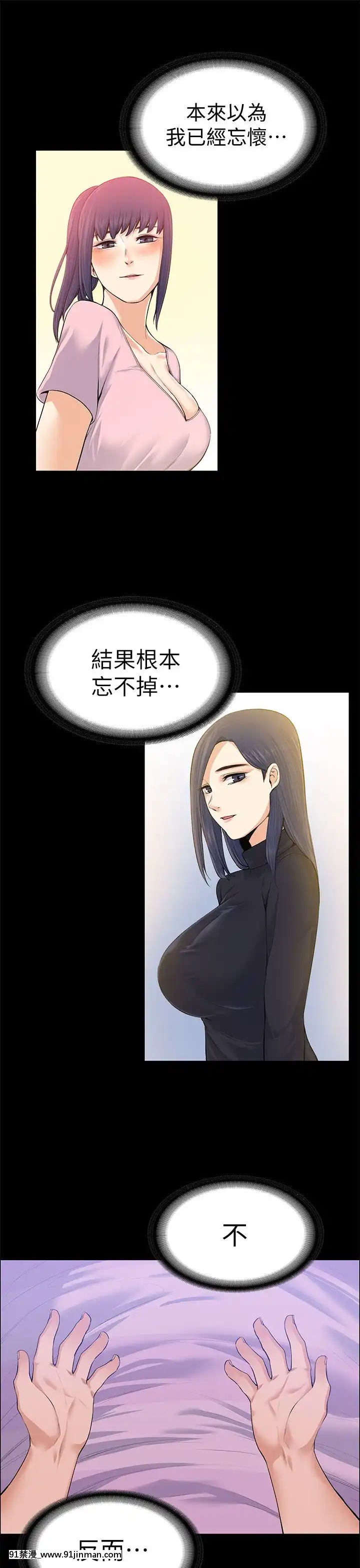 上司的妻子1-30話[完結][voltas 18h czp]