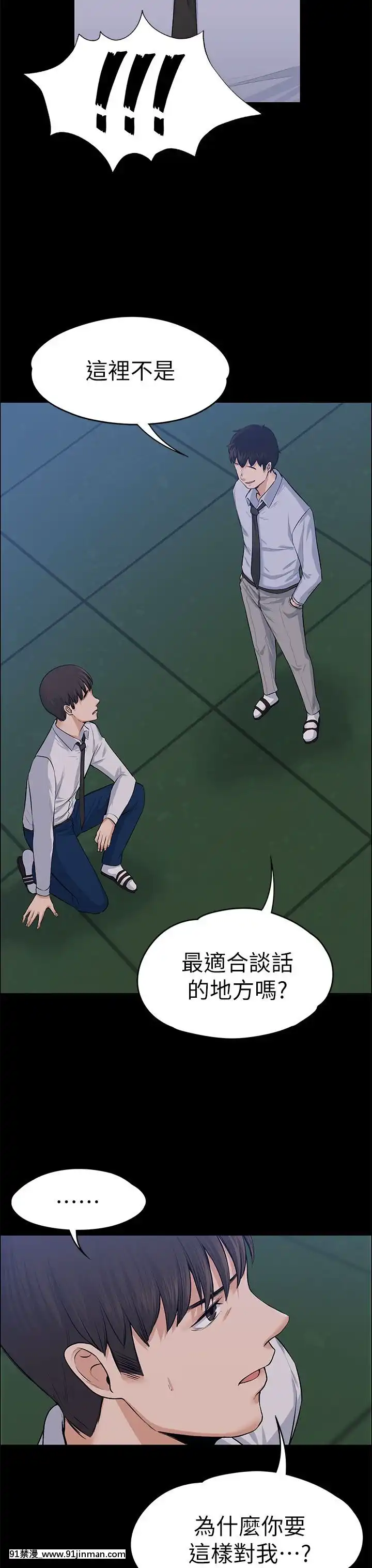 上司的妻子1-30話[完結][voltas 18h czp]