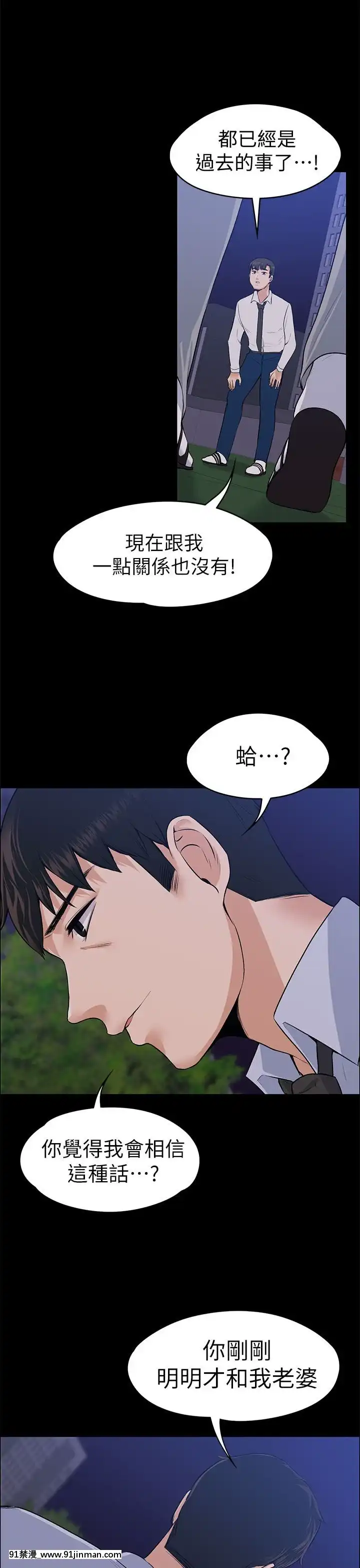 上司的妻子1-30話[完結][voltas 18h czp]