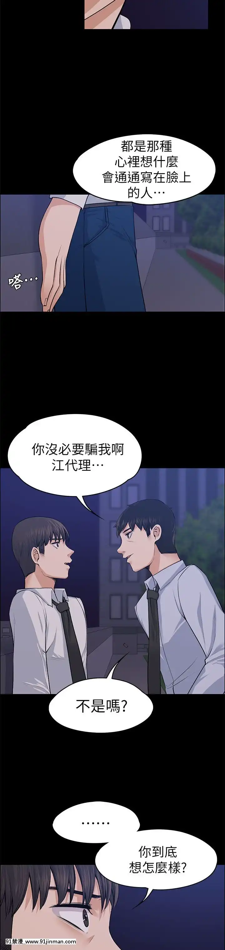 上司的妻子1-30話[完結][voltas 18h czp]