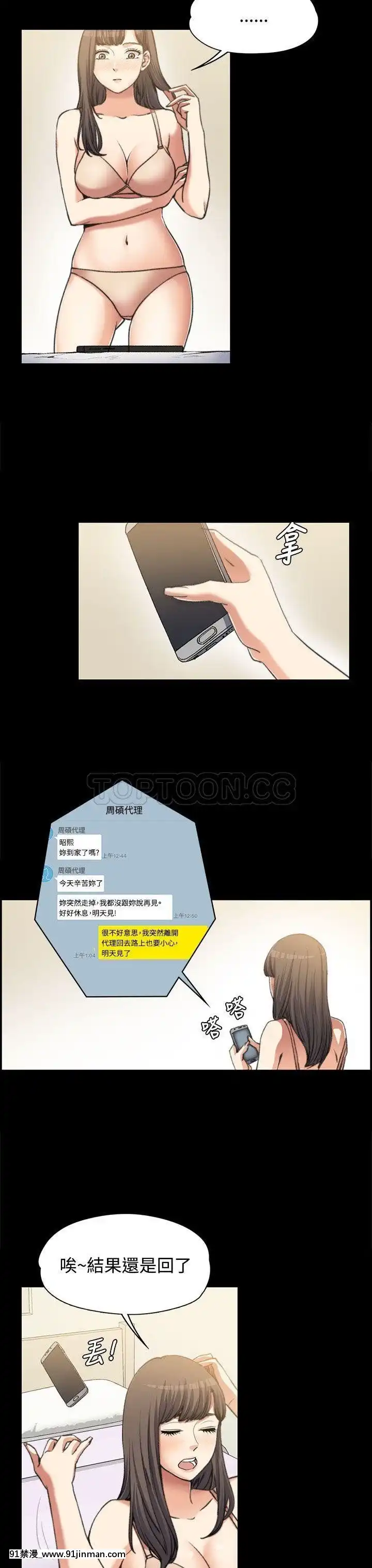 上司的妻子1-30話[完結][voltas 18h czp]