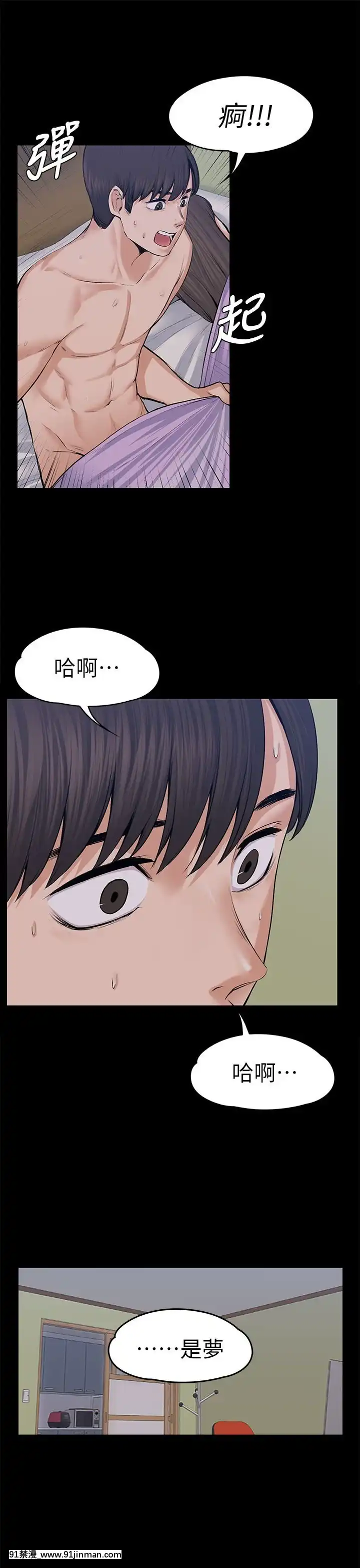 上司的妻子1-30話[完結][voltas 18h czp]