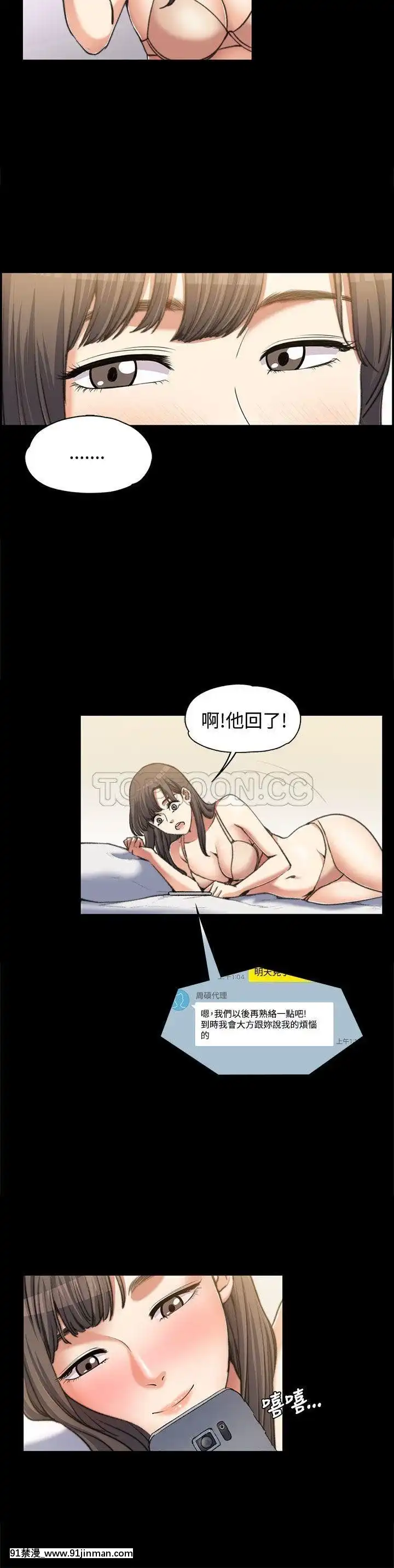 上司的妻子1-30話[完結][voltas 18h czp]