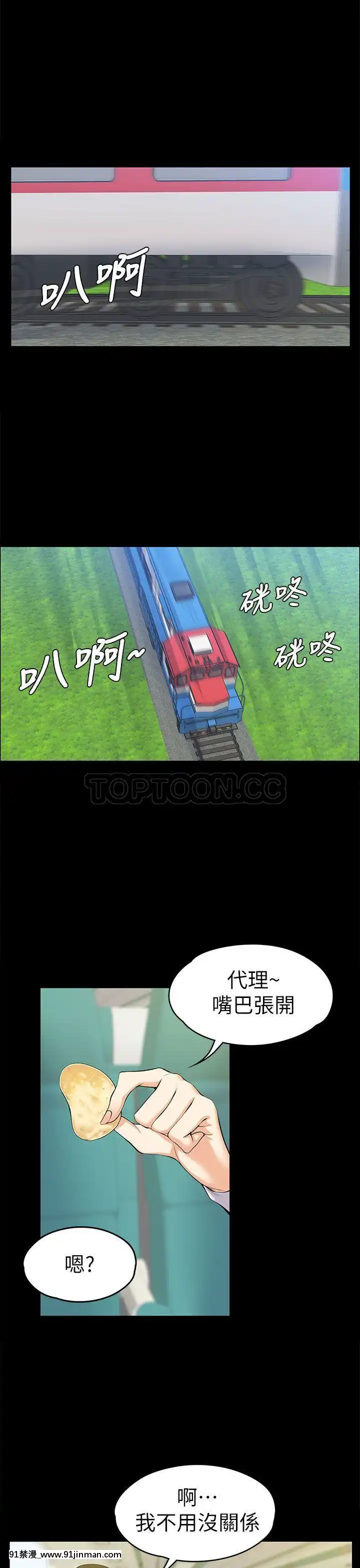 上司的妻子1-30話[完結][voltas 18h czp]