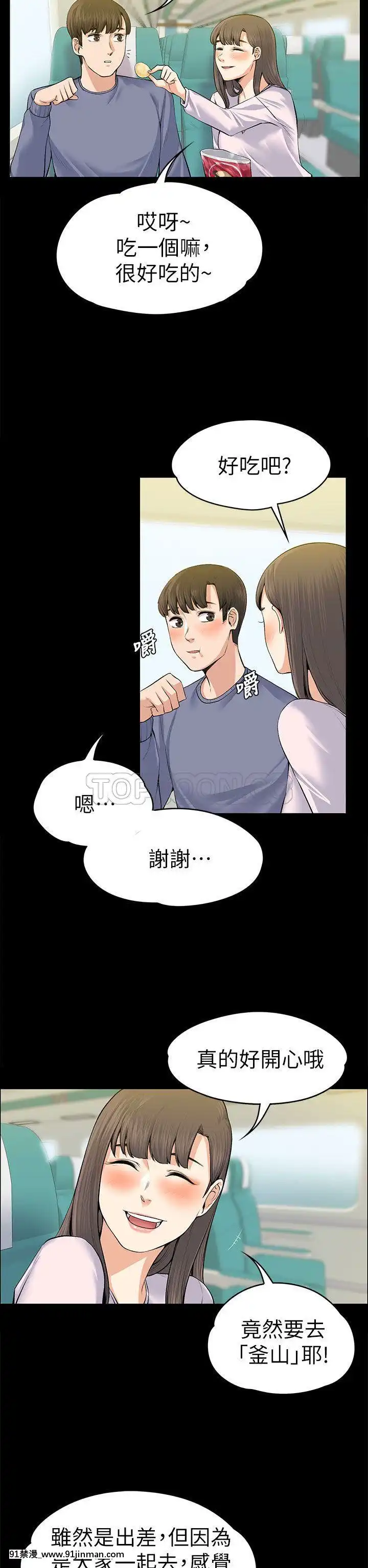 上司的妻子1-30話[完結][voltas 18h czp]