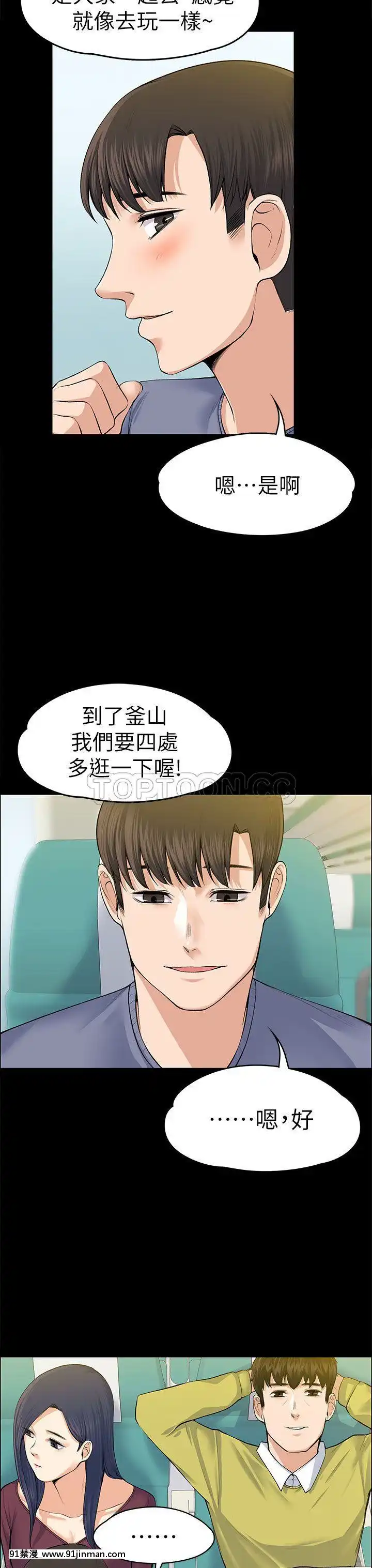 上司的妻子1-30話[完結][voltas 18h czp]