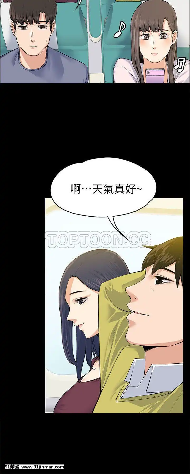 上司的妻子1-30話[完結][voltas 18h czp]
