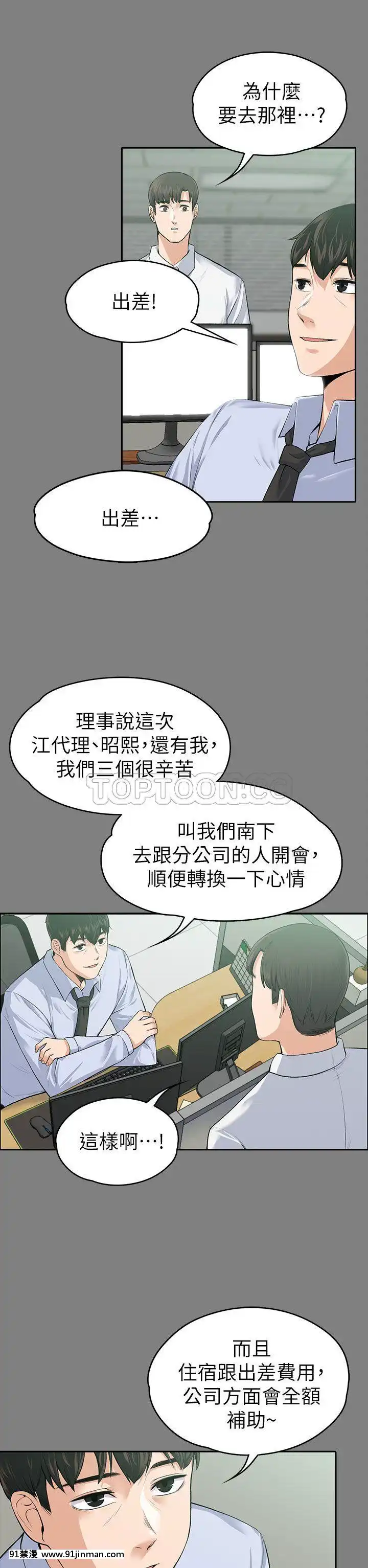 上司的妻子1-30話[完結][voltas 18h czp]