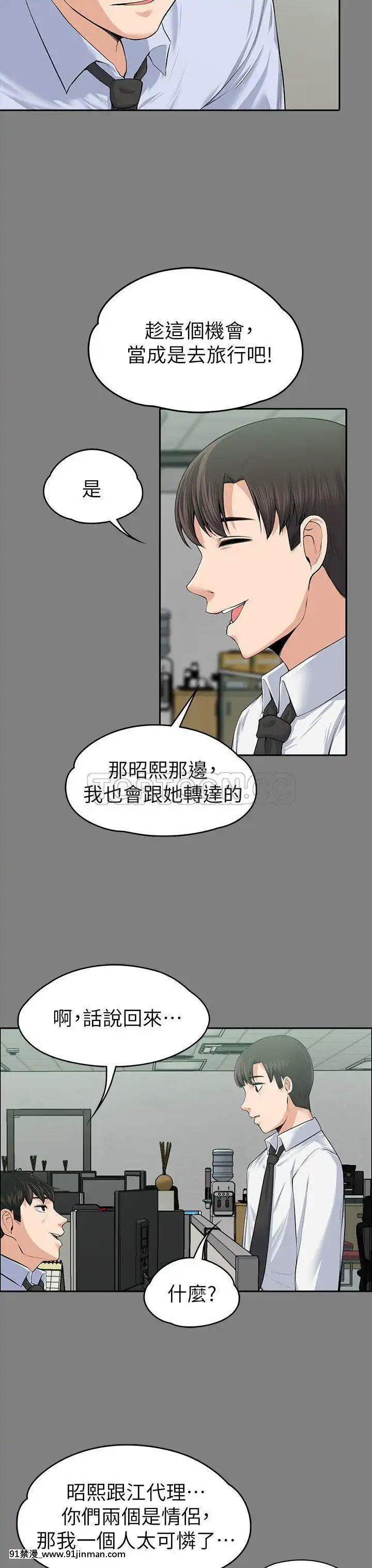 上司的妻子1-30話[完結][voltas 18h czp]