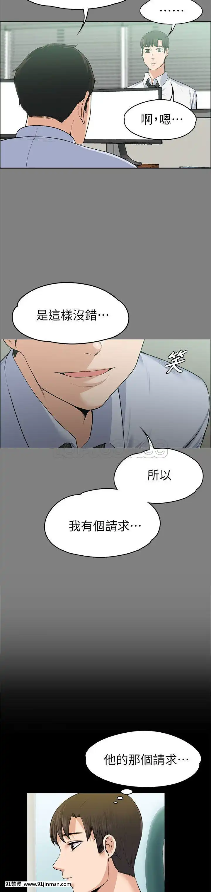 上司的妻子1-30話[完結][voltas 18h czp]
