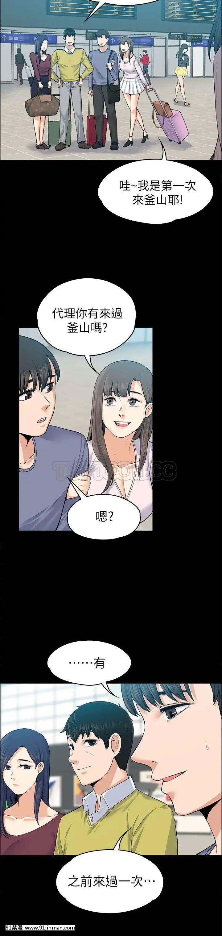 上司的妻子1-30話[完結][voltas 18h czp]