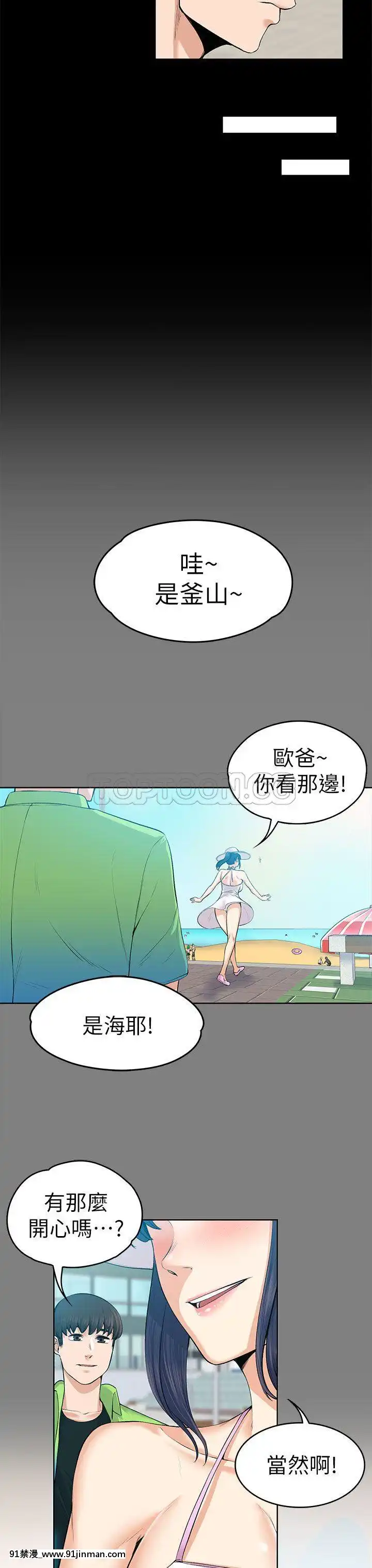 上司的妻子1-30話[完結][voltas 18h czp]