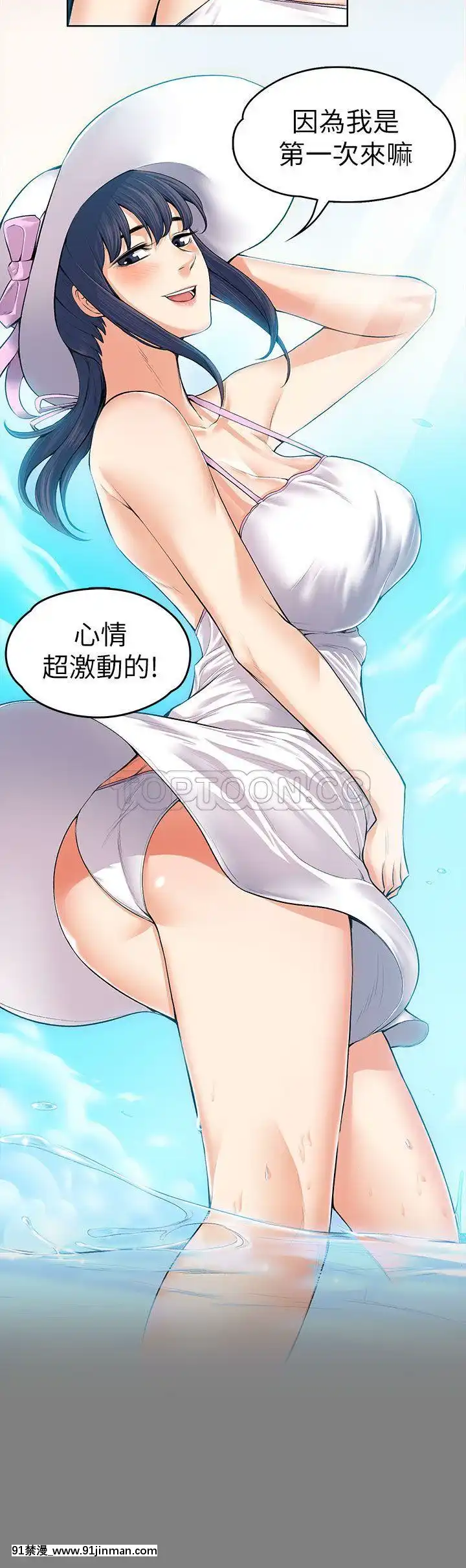 上司的妻子1-30話[完結][voltas 18h czp]