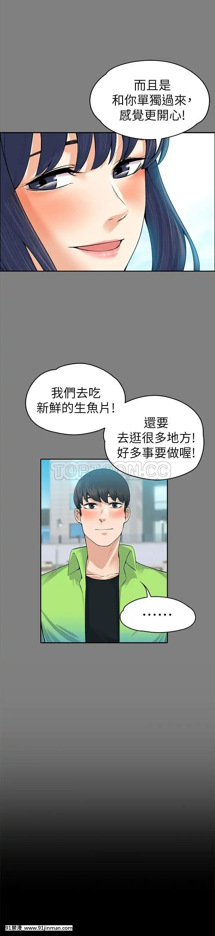 上司的妻子1-30話[完結][voltas 18h czp]