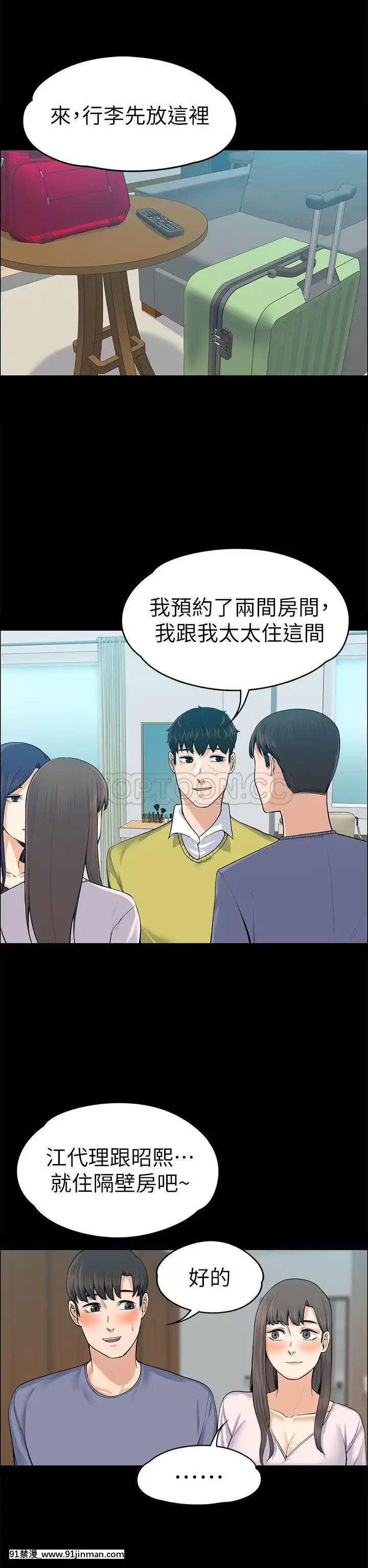 上司的妻子1-30話[完結][voltas 18h czp]