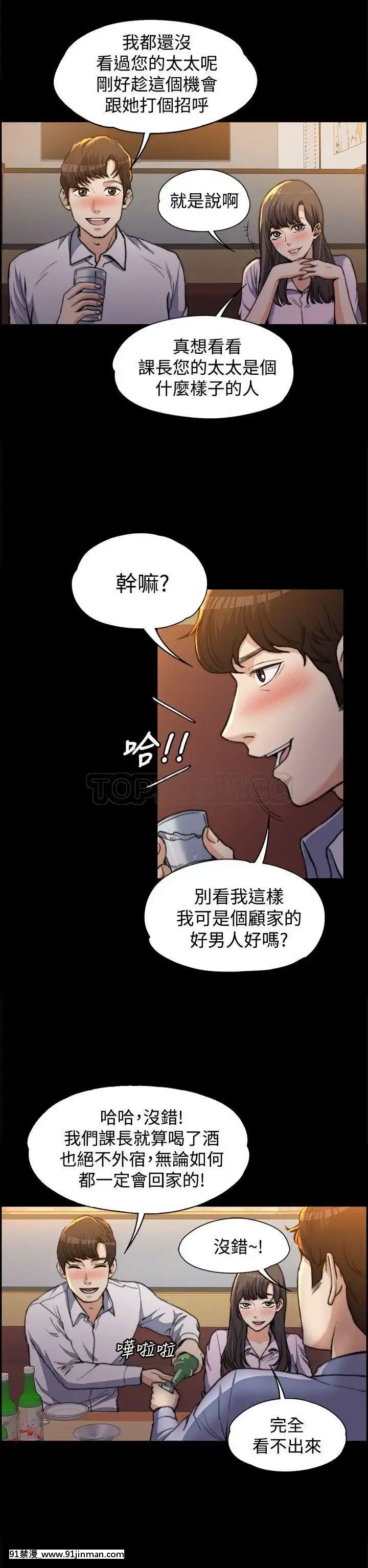 上司的妻子1-30話[完結][voltas 18h czp]