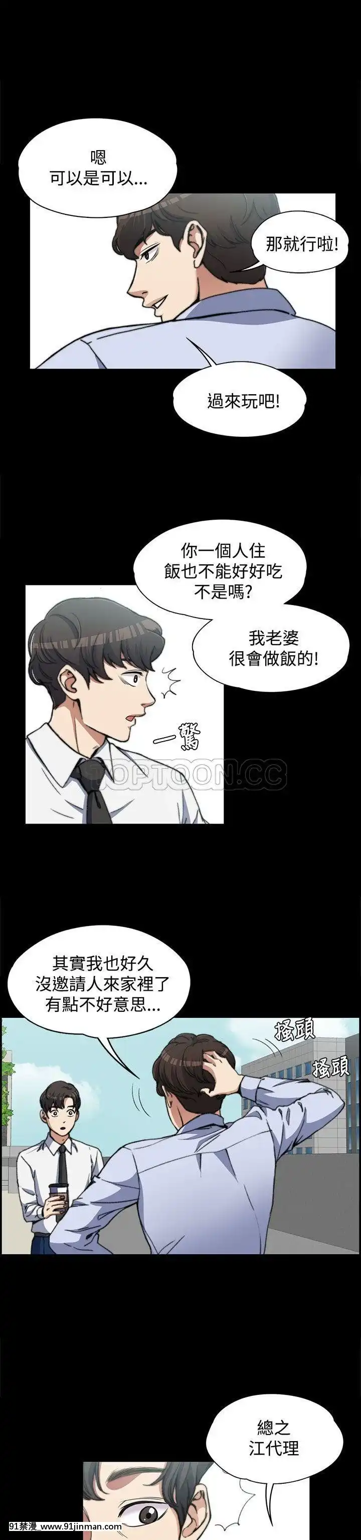 上司的妻子1-30話[完結][voltas 18h czp]