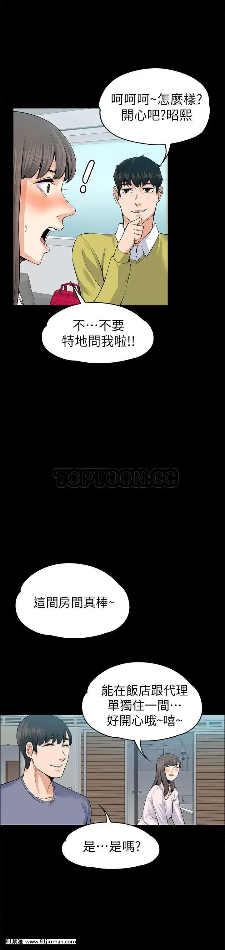 上司的妻子1-30話[完結][voltas 18h czp]