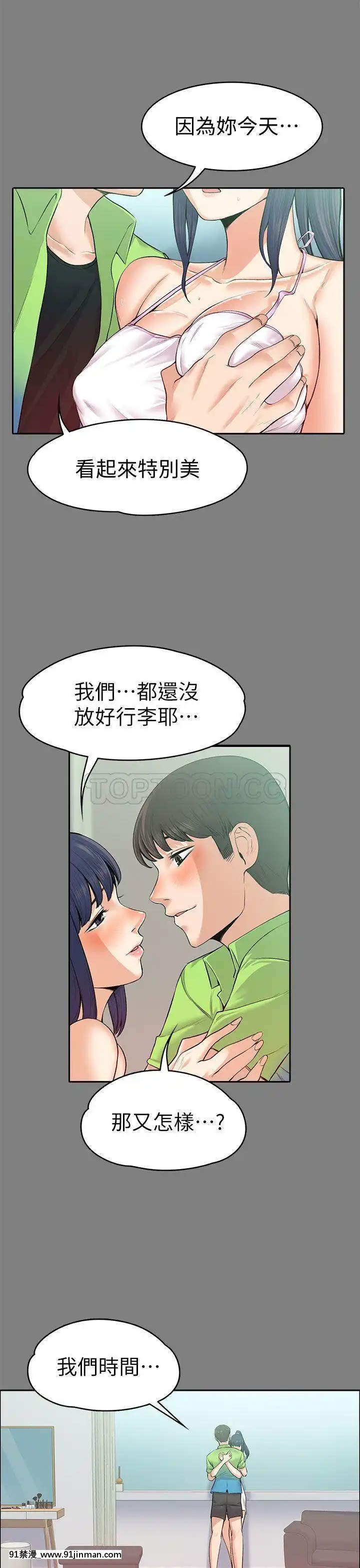 上司的妻子1-30話[完結][voltas 18h czp]