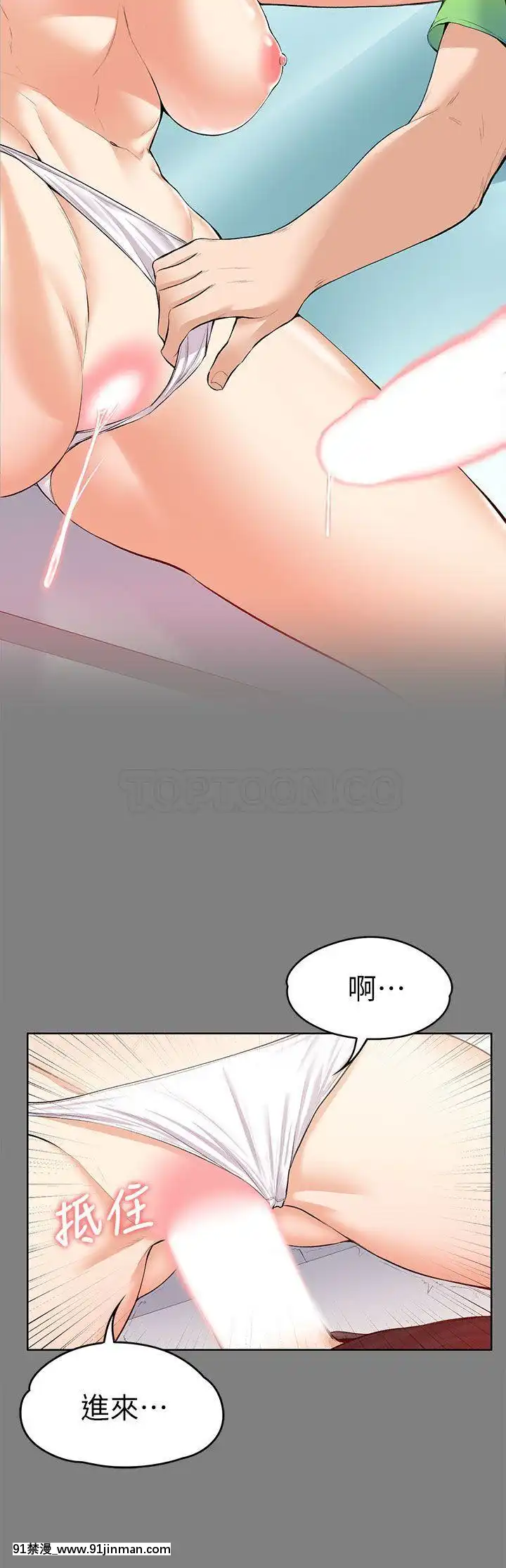 上司的妻子1-30話[完結][voltas 18h czp]