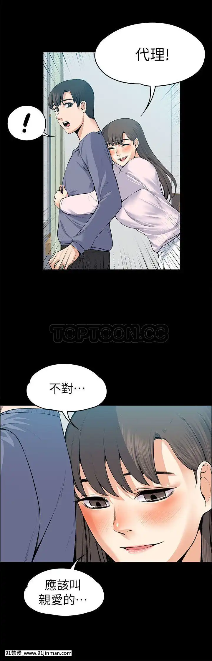 上司的妻子1-30話[完結][voltas 18h czp]