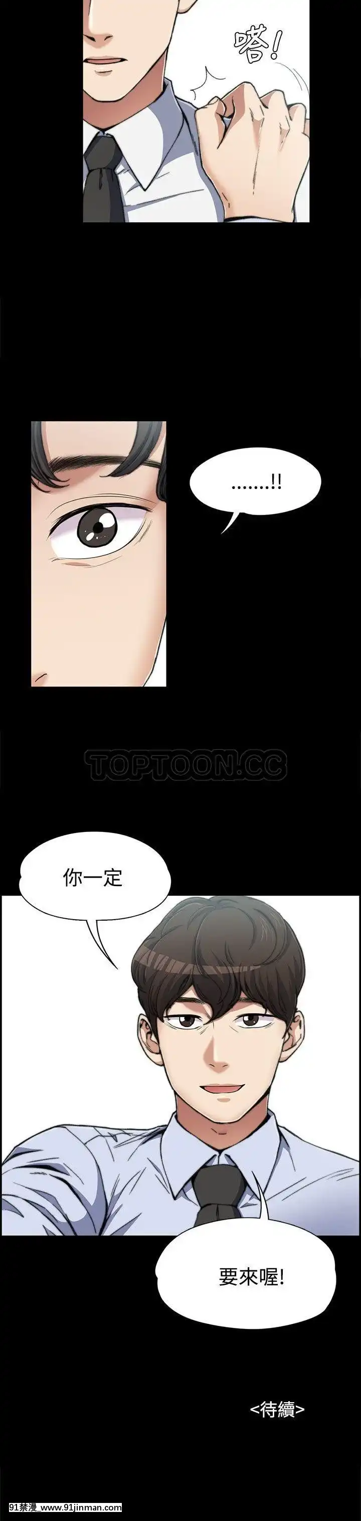 上司的妻子1-30話[完結][voltas 18h czp]