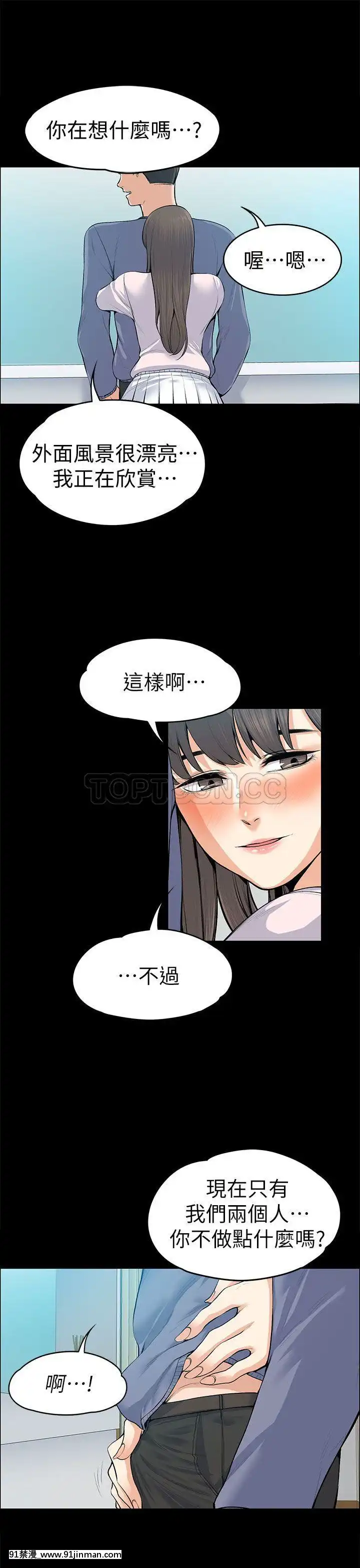 上司的妻子1-30話[完結][voltas 18h czp]