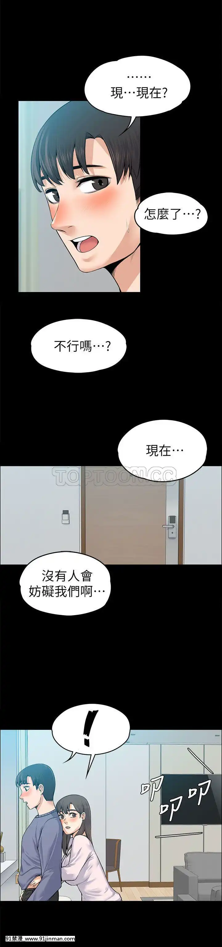 上司的妻子1-30話[完結][voltas 18h czp]