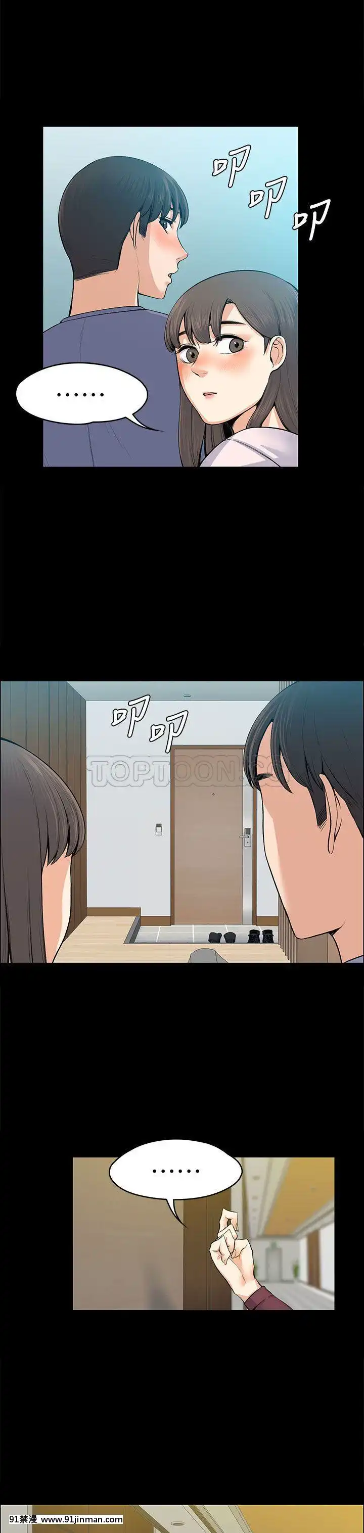 上司的妻子1-30話[完結][voltas 18h czp]