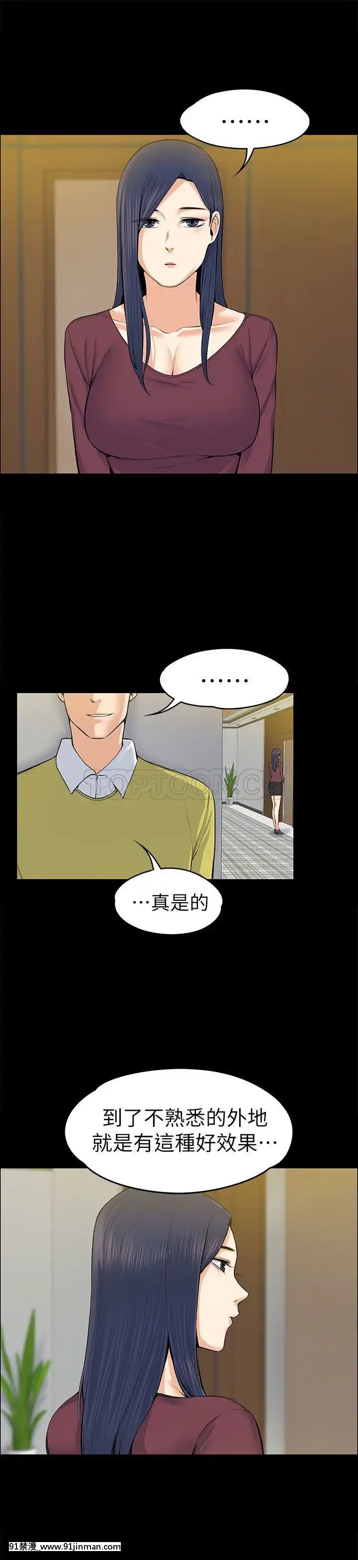 上司的妻子1-30話[完結][voltas 18h czp]