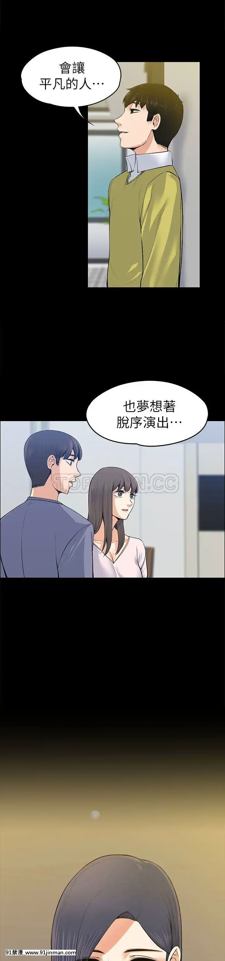 上司的妻子1-30話[完結][voltas 18h czp]