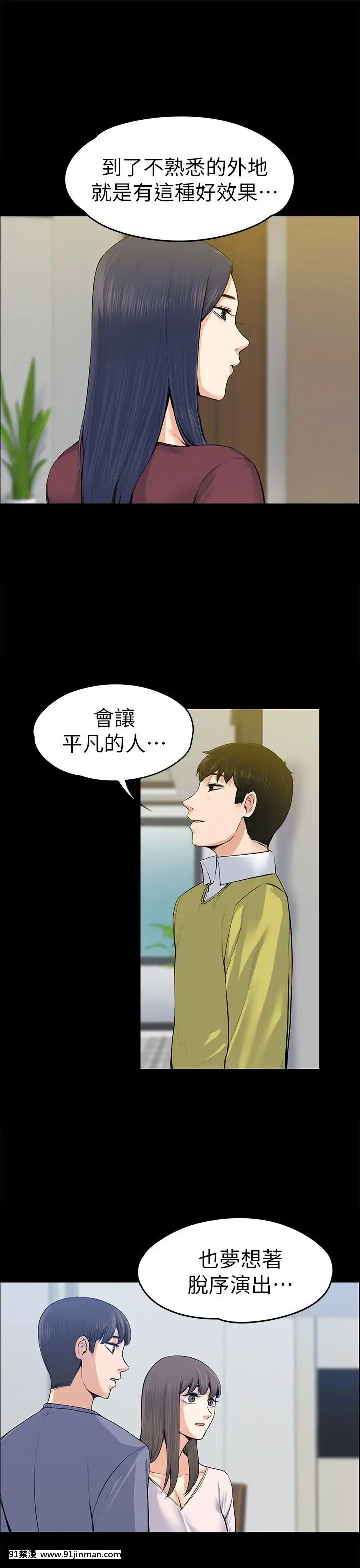 上司的妻子1-30話[完結][voltas 18h czp]