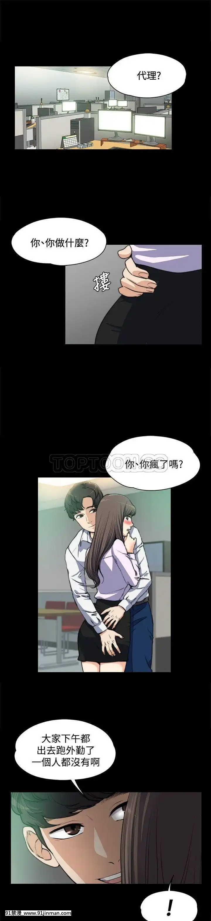 上司的妻子1-30話[完結][voltas 18h czp]