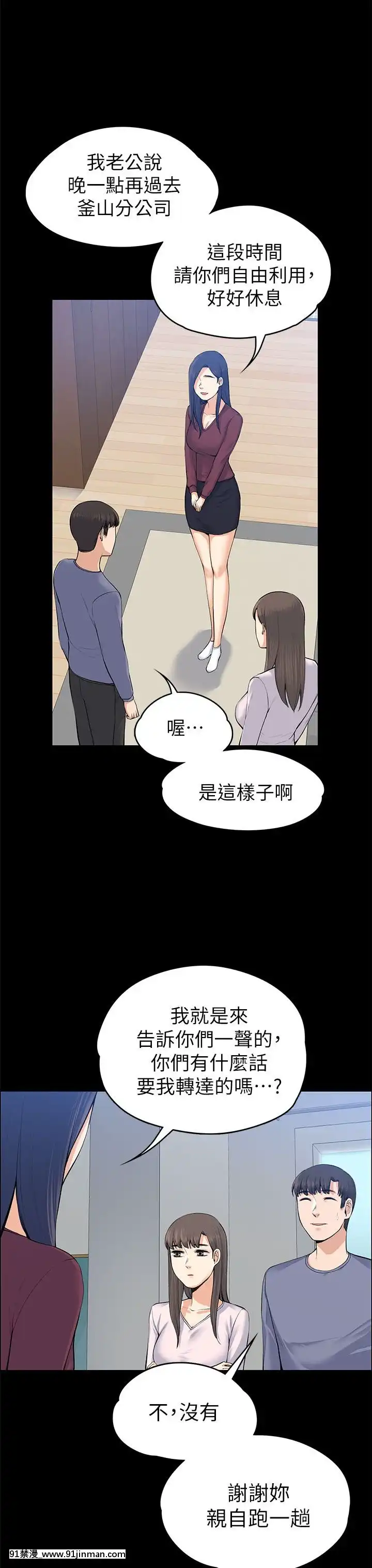 上司的妻子1-30話[完結][voltas 18h czp]