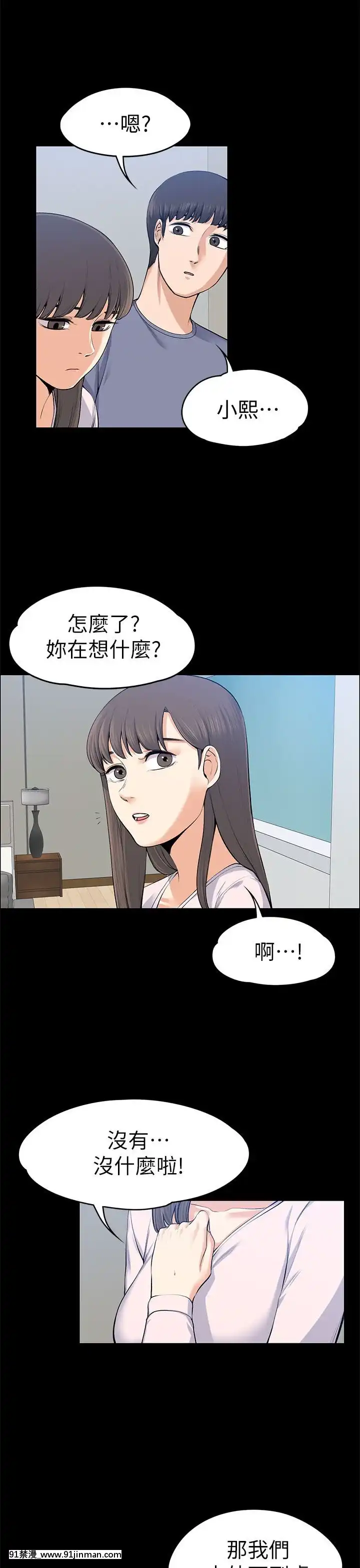 上司的妻子1-30話[完結][voltas 18h czp]