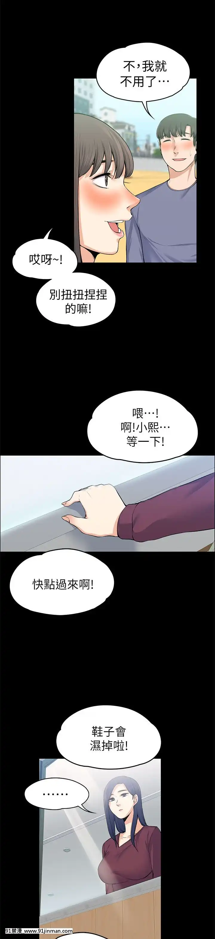 上司的妻子1-30話[完結][voltas 18h czp]
