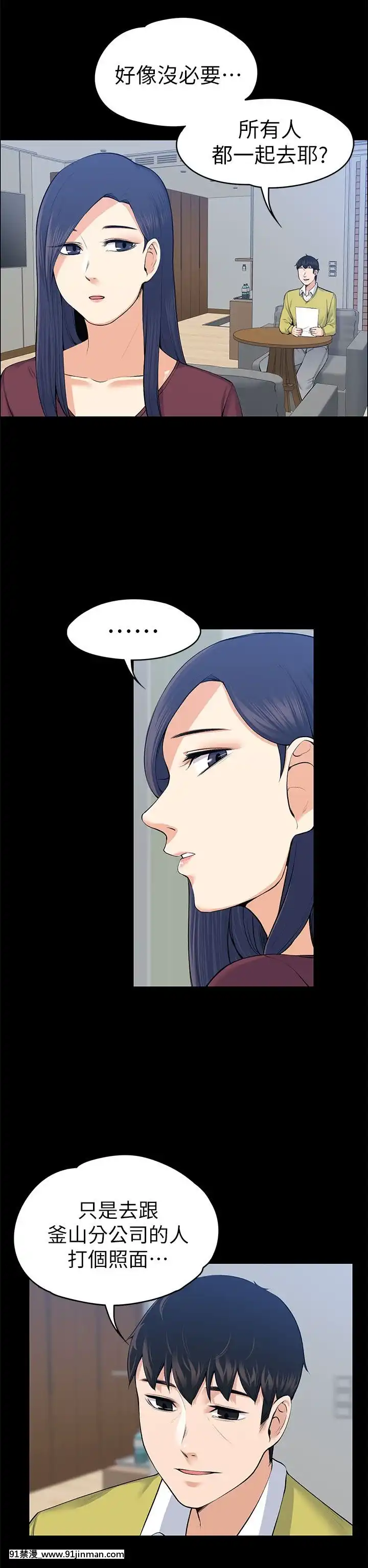 上司的妻子1-30話[完結][voltas 18h czp]