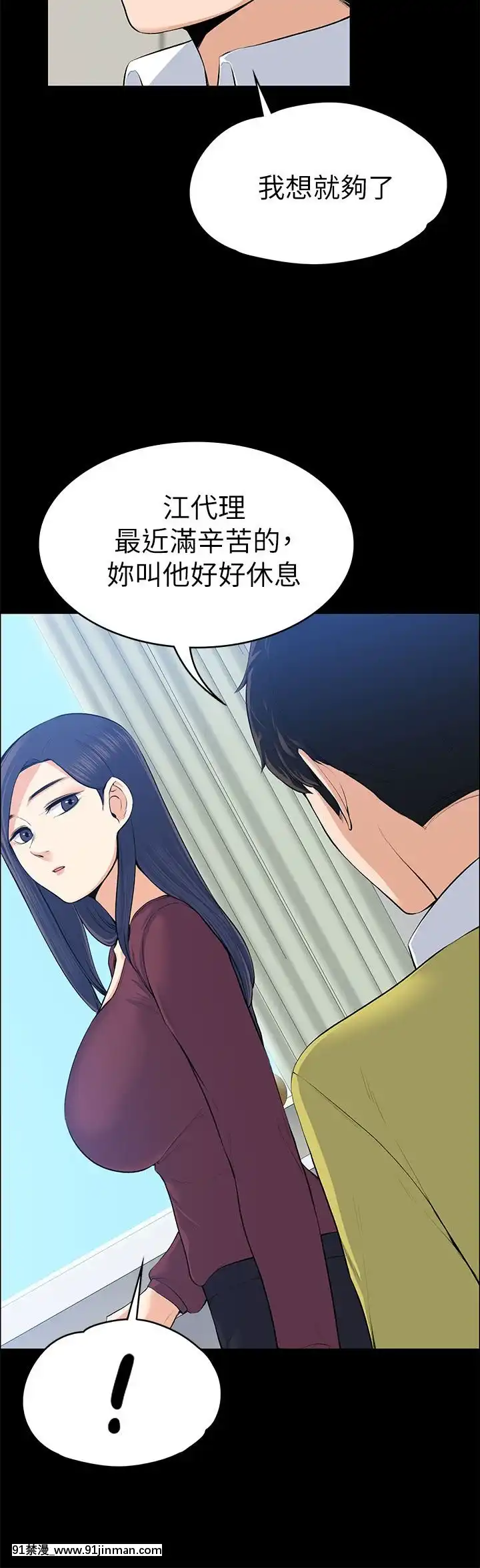 上司的妻子1-30話[完結][voltas 18h czp]