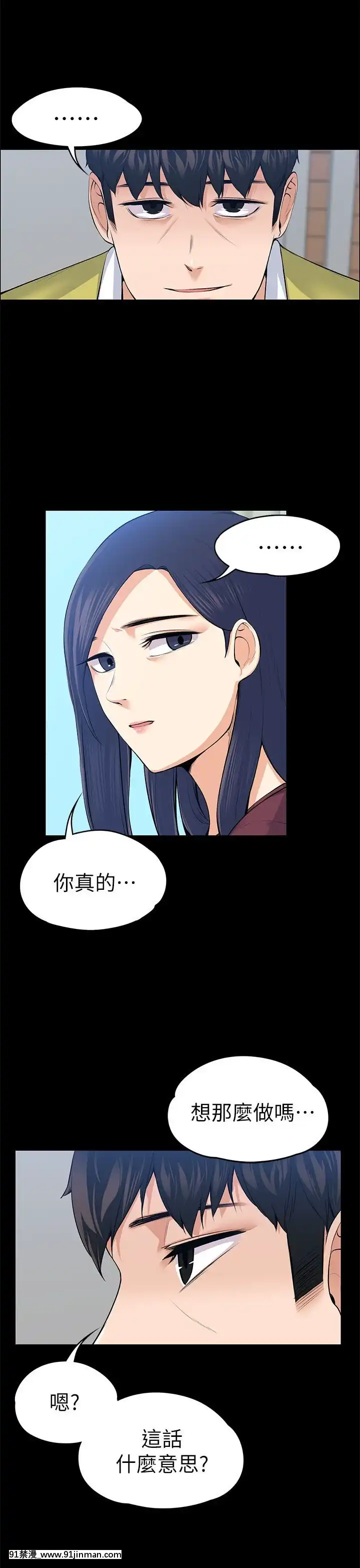 上司的妻子1-30話[完結][voltas 18h czp]